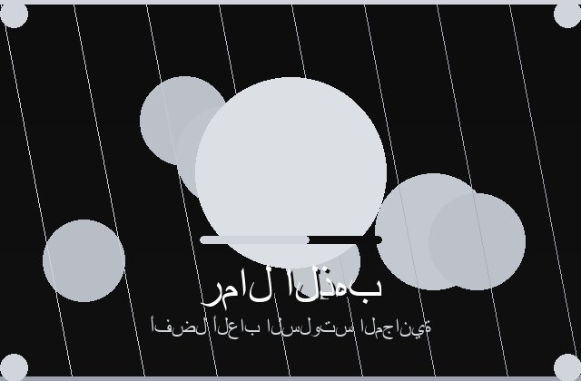 سلوتس الراقي | vrabbits | 2026